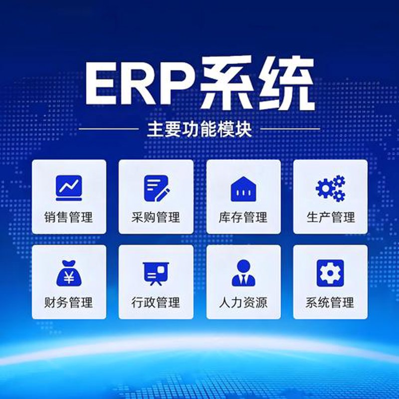 软件定制开发 —— 打造专属信息化解决方案